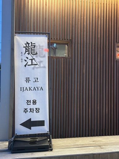 협성반점 이미지