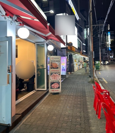 돈돈막창 이미지