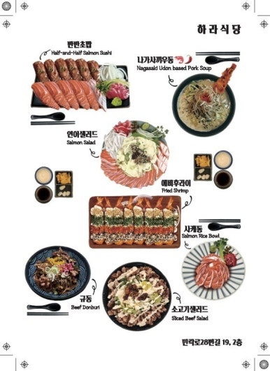 하라식당 이미지