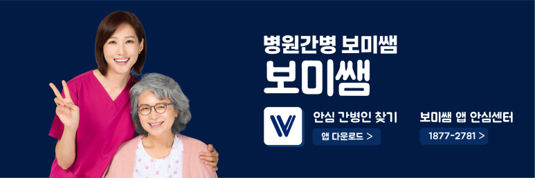 바로웰병원 이미지