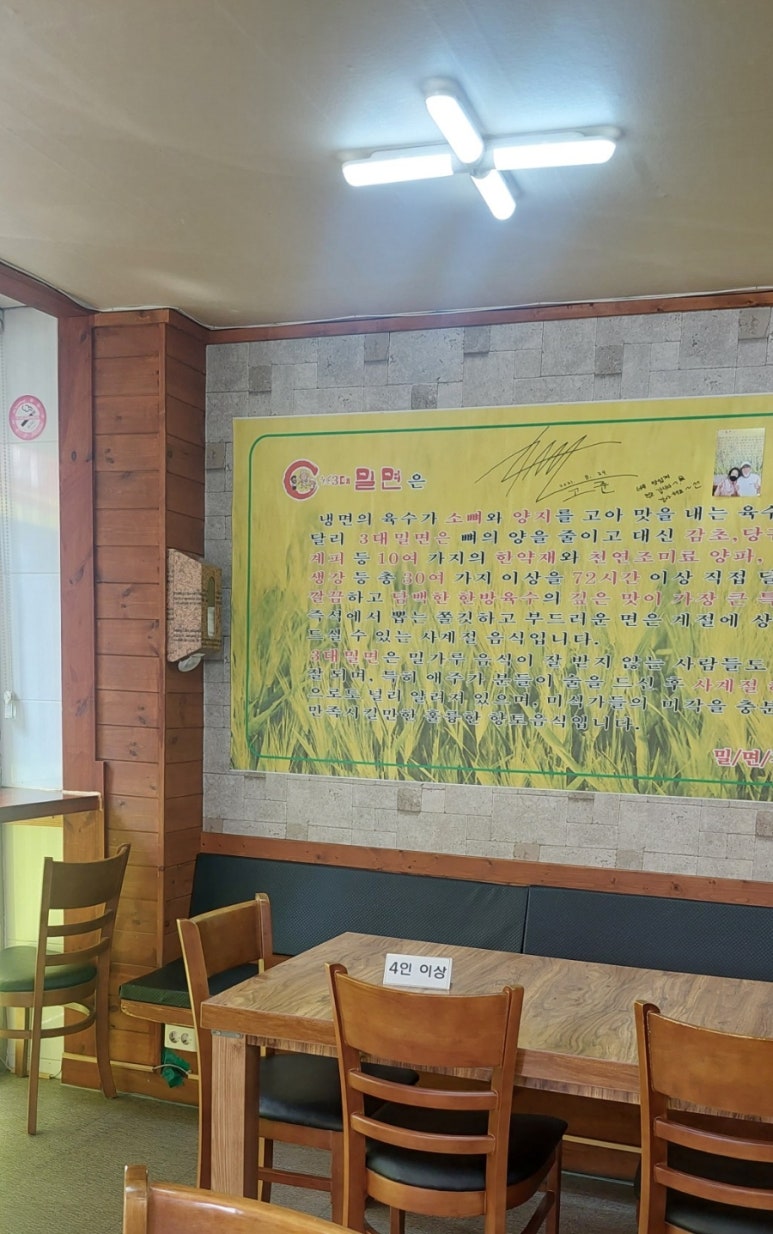 울산3대밀면 이미지