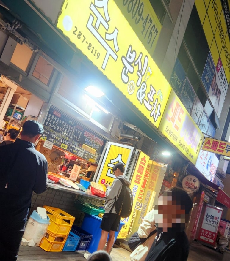 순수분식 이미지