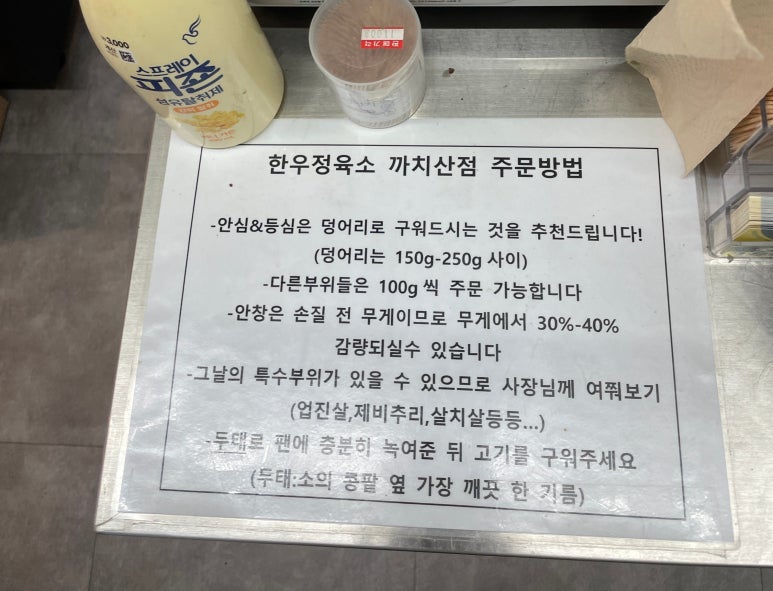 한우정육소 까치산점 이미지