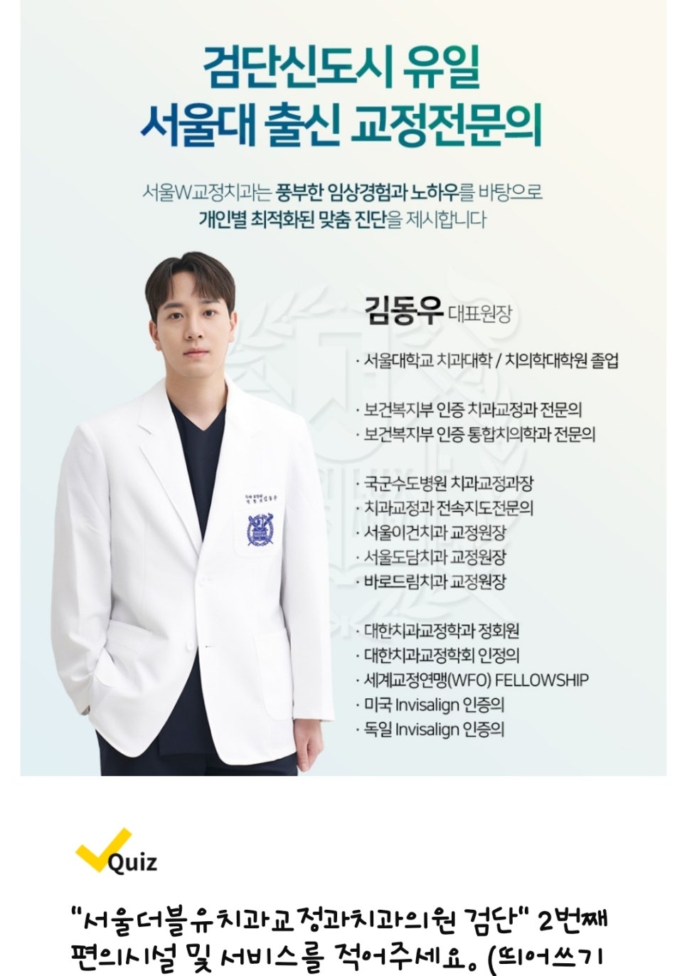 램브란트치과의원 이미지