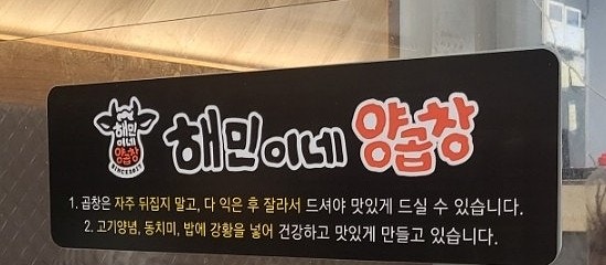 혜민이네 이미지