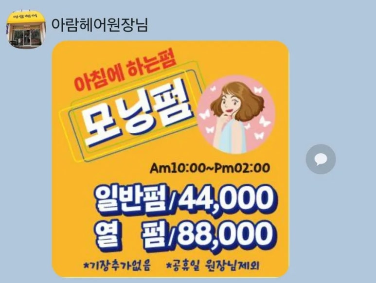 아람헤어 이미지