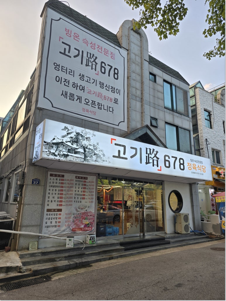 고기로678 이미지