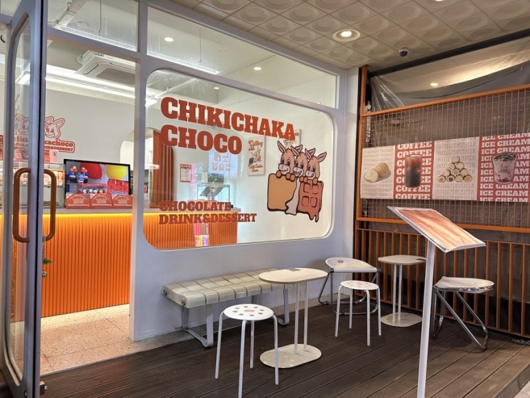 치키차카초코 강남논현점 이미지