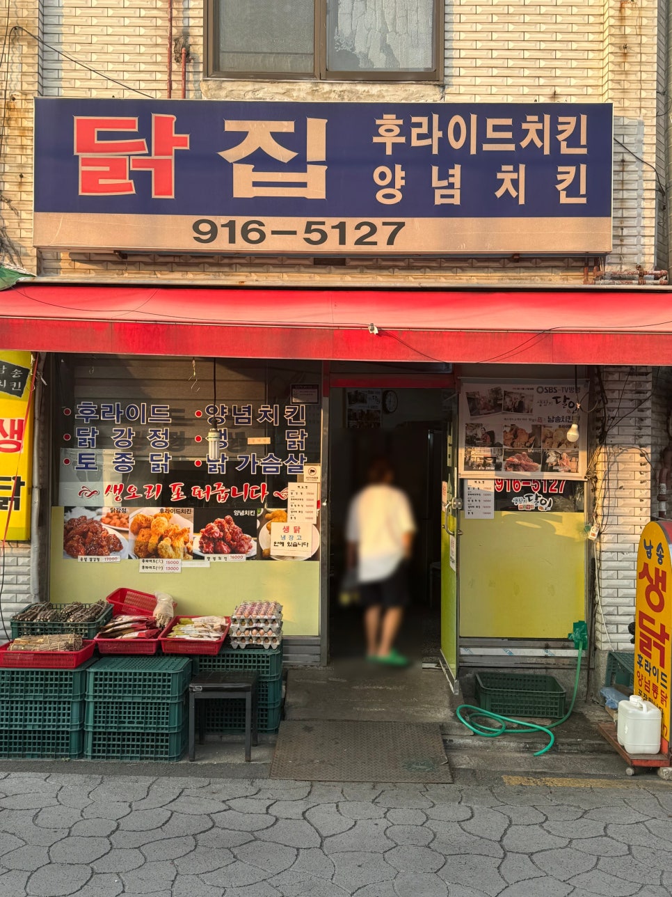 남송닭집 이미지