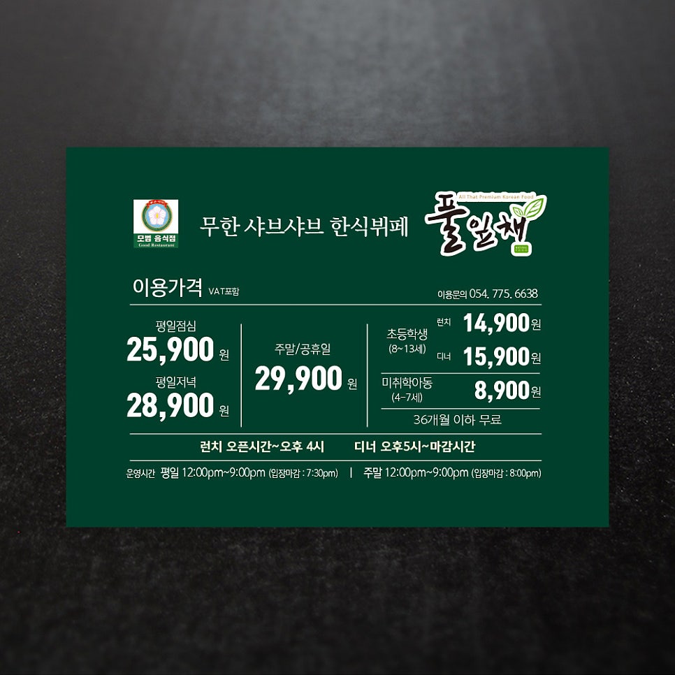 보문한식뷔페 이미지