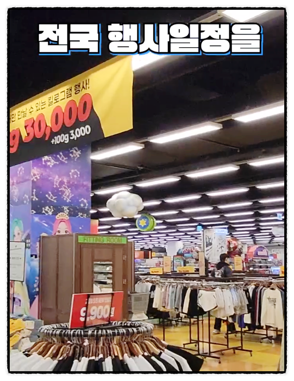 (주)이마트목포점 이미지