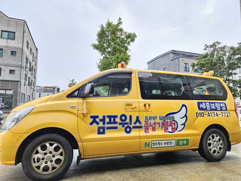 점프윙스줄넘기클럽 이미지