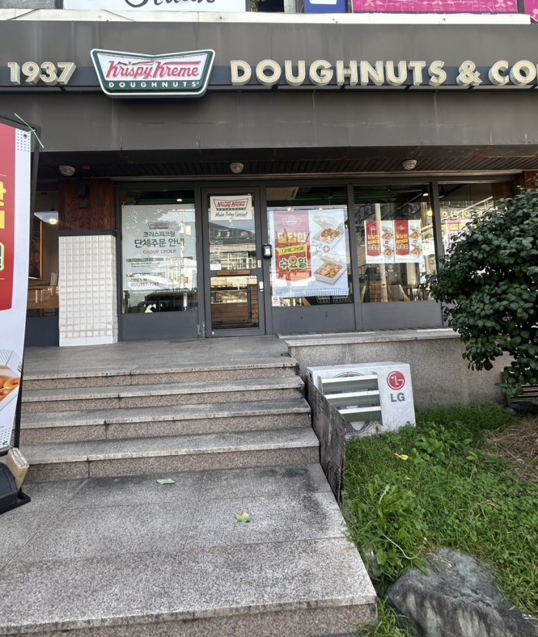 크리스피크림창원 이미지