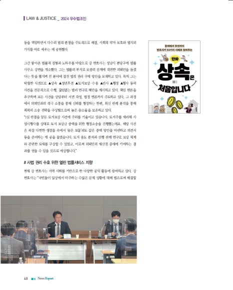 법률사무소강변 이미지