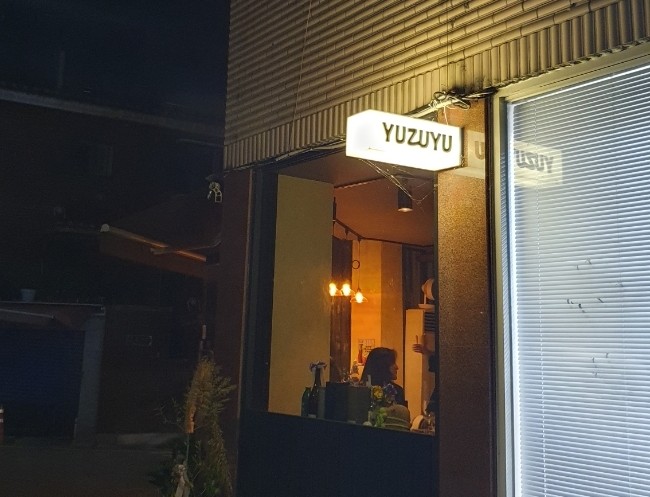 유즈유 이미지