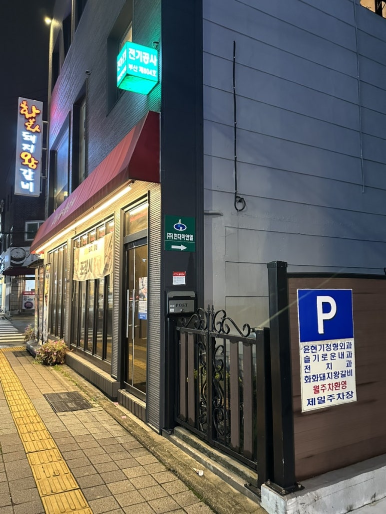 화화 문현점 이미지