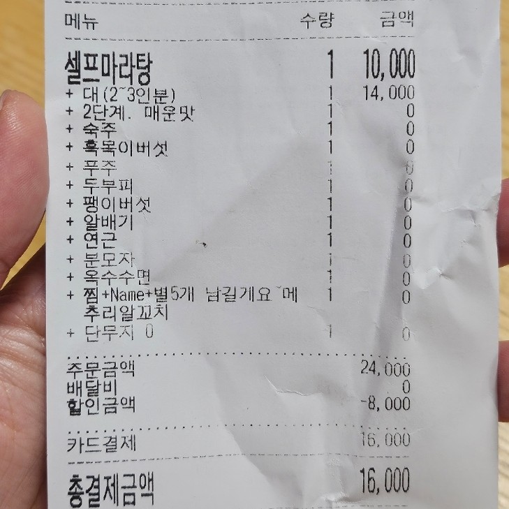 탕화쿵푸숙대점 이미지
