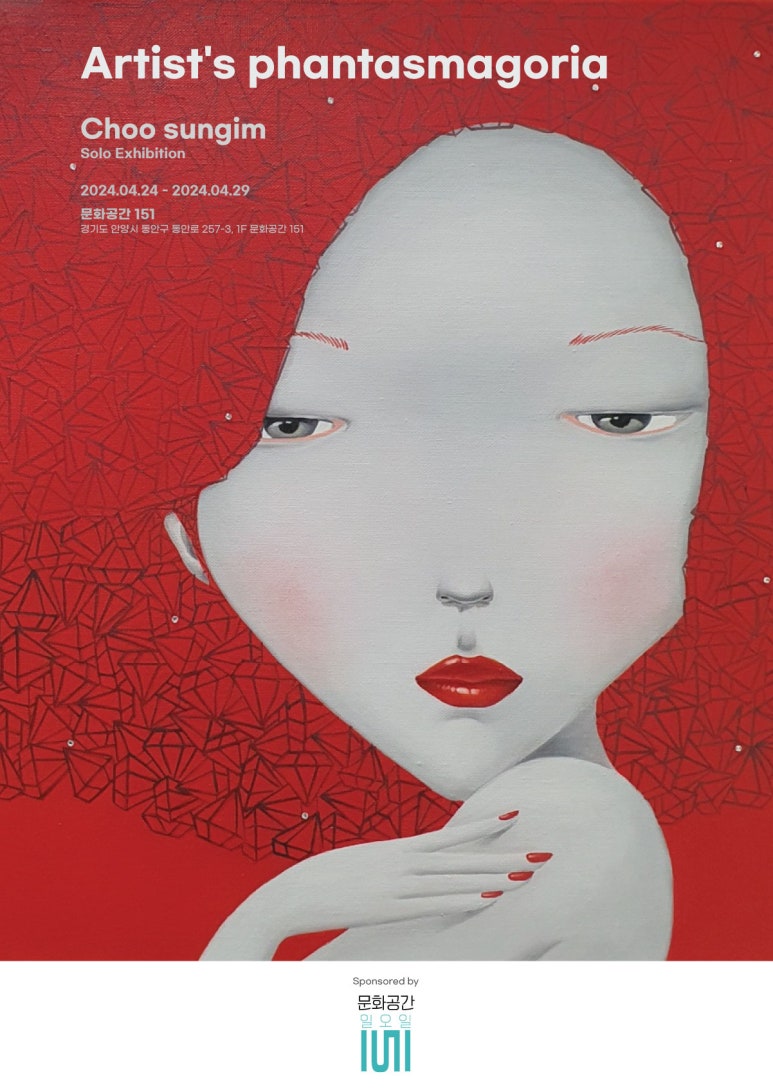 문화공간151 이미지