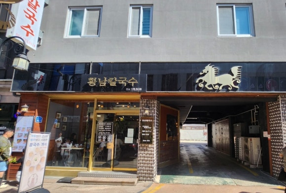 계서칼국수 이미지