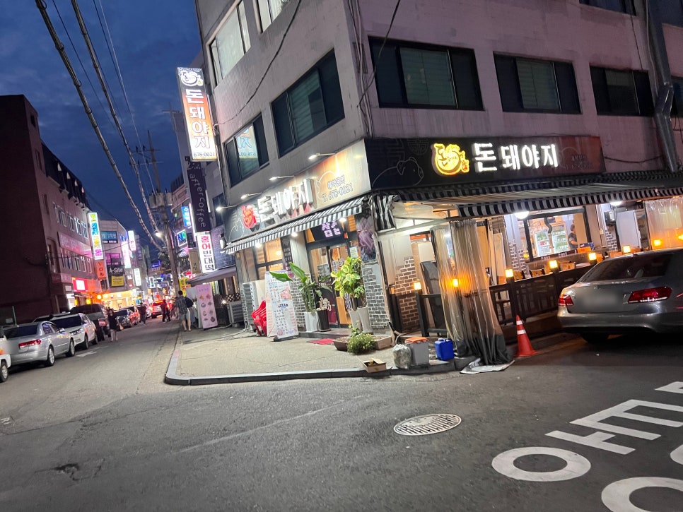 돈돼야지 이미지