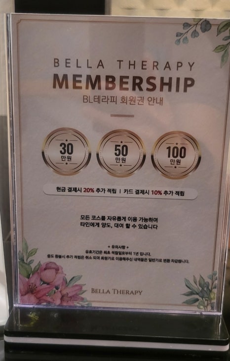 벨라테라피 이미지