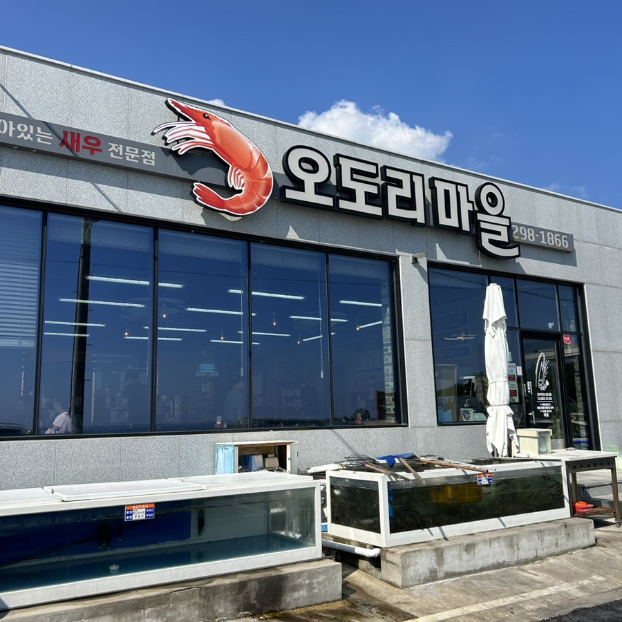 신명오도리마을 이미지