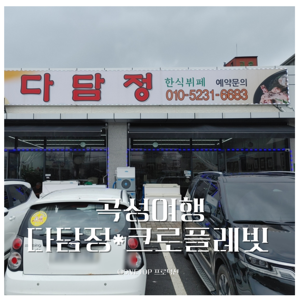 장미식사뷔페 이미지
