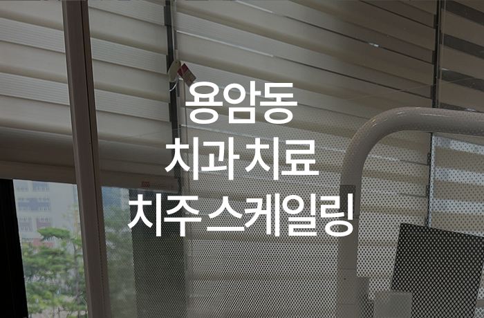 위너치과의원 이미지