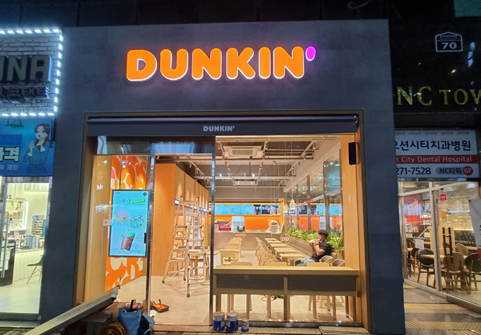던킨 명지오션시티점 이미지
