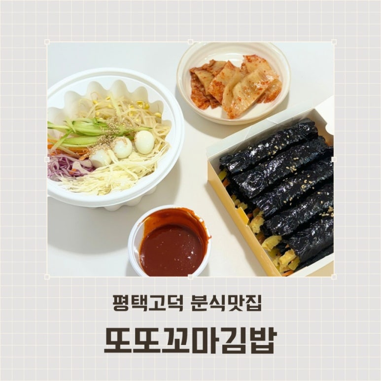또또꼬마김밥 이미지