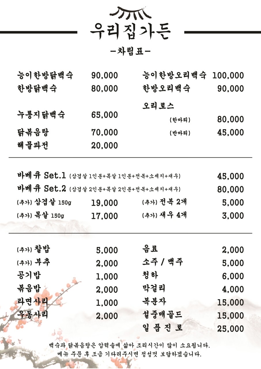 우리가든 이미지