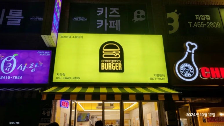 임어전씨수제버거 이미지