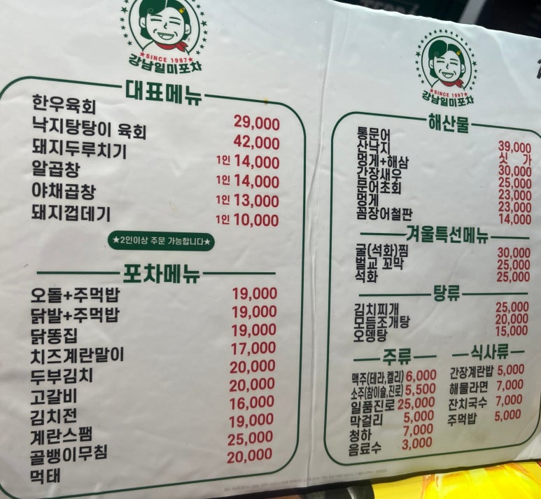일미포차 이미지