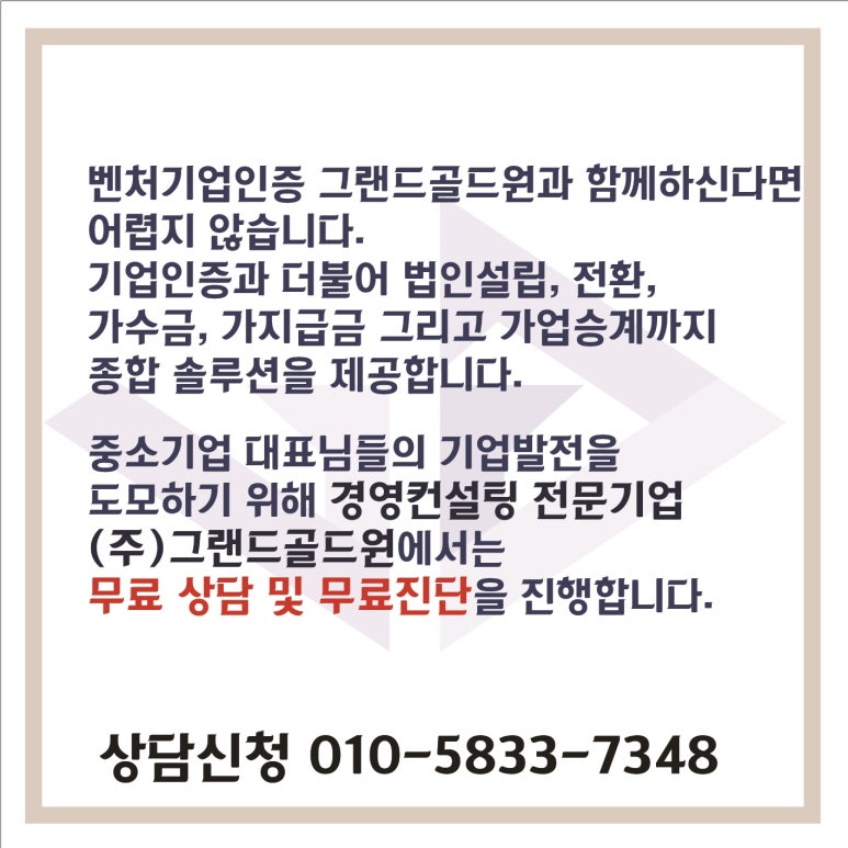 그랜드골드원 이미지