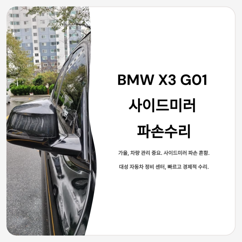대성부분정비 이미지