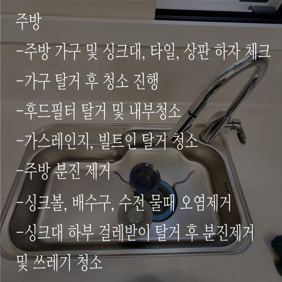 청소할래 이미지