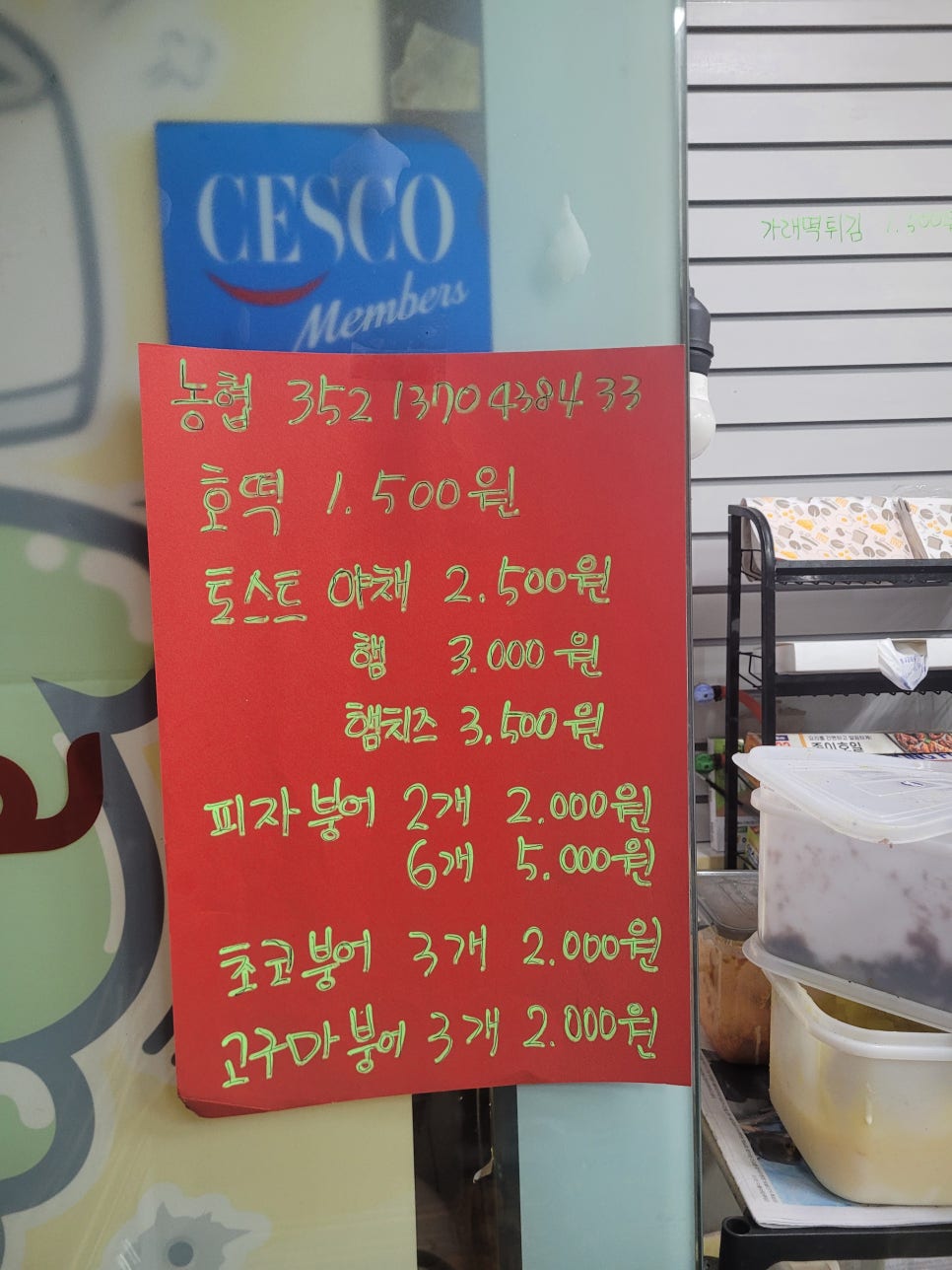 조마루감자탕율량점 이미지