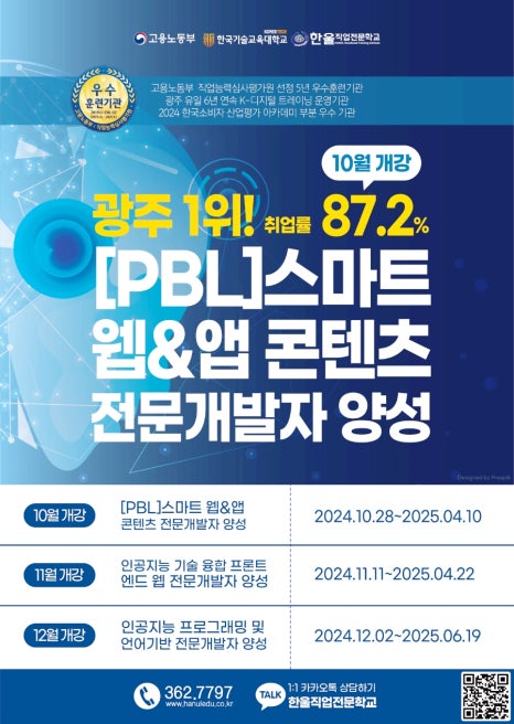한울엔지니어링 이미지
