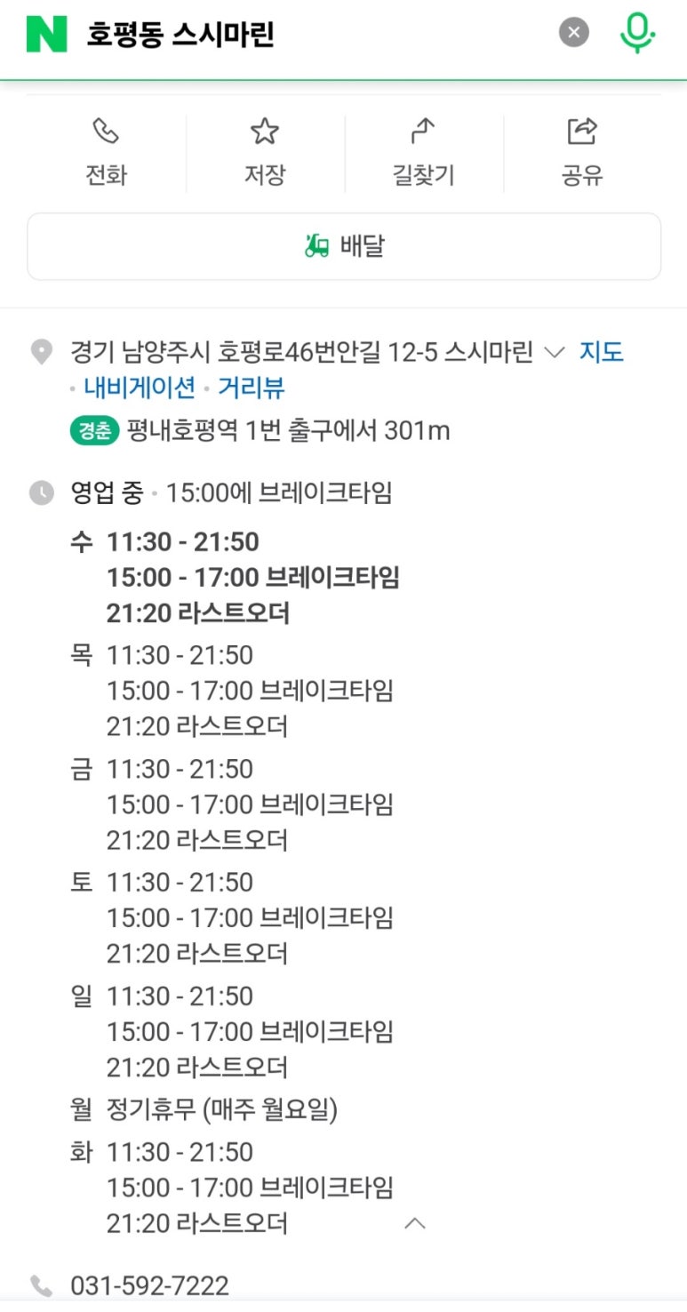 마린회전초밥 이미지