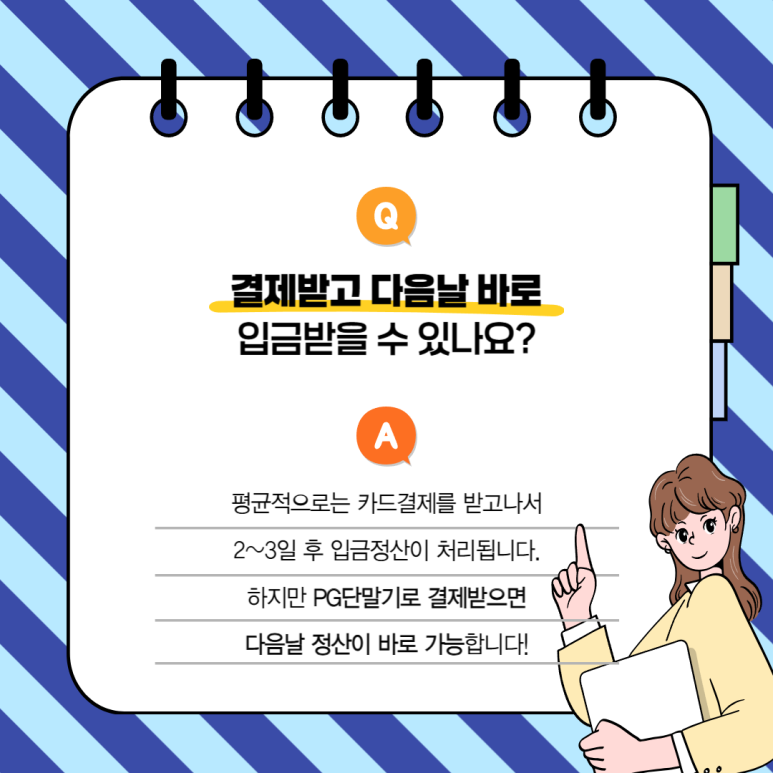 피버트 이미지