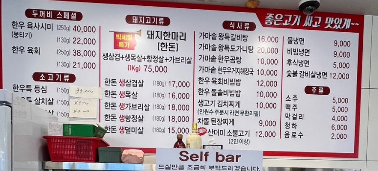 두꺼비 한우정육식당 이미지