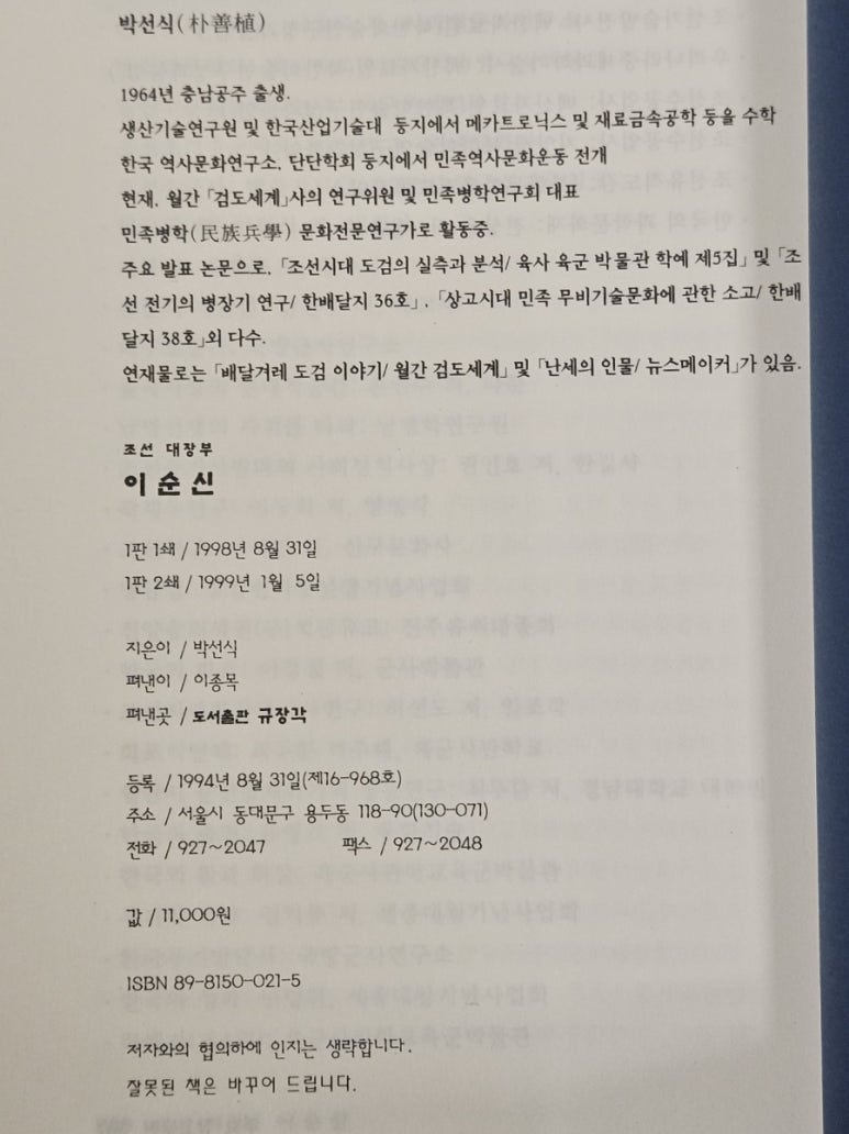 도서출판 규장각 이미지