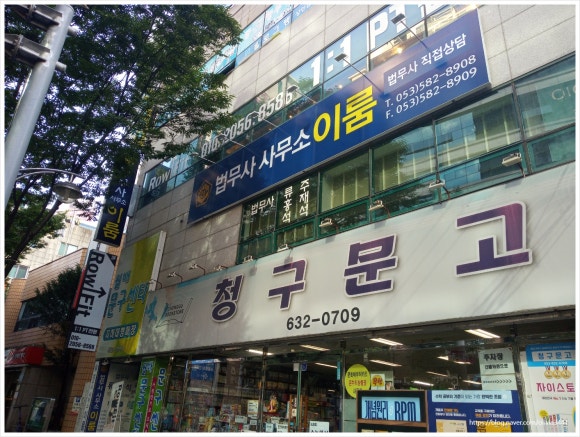 이룸법무사사무소 이미지