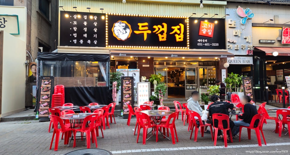 두껍집(고잔점) 이미지