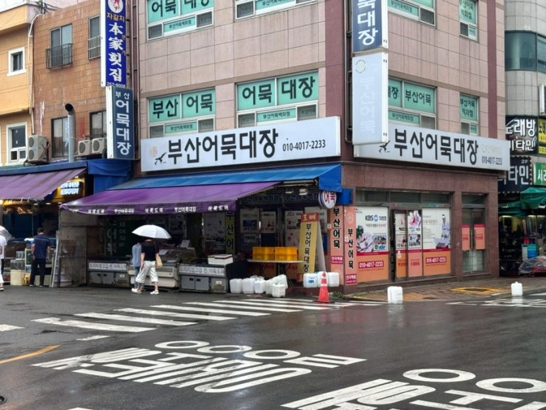 부산어묵대장 이미지