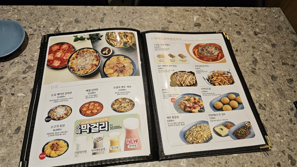 막이오름 경주용황점 이미지