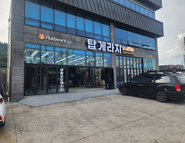 탑게라지 이미지