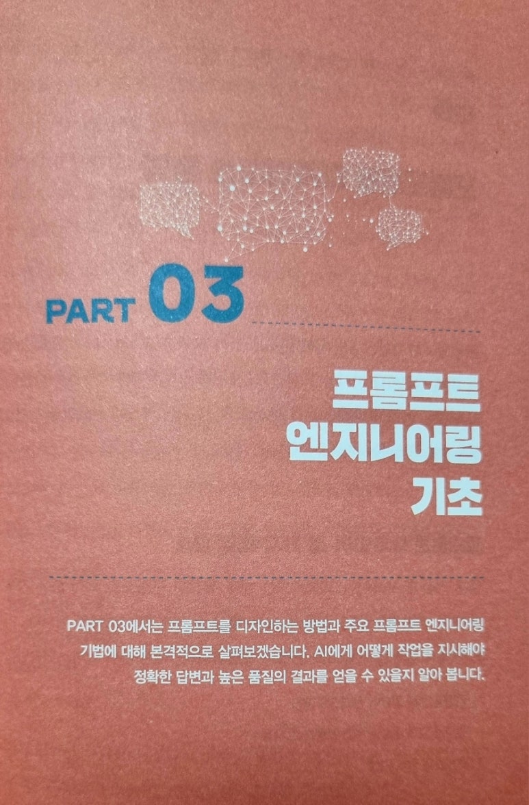 일관엔지니어링 이미지
