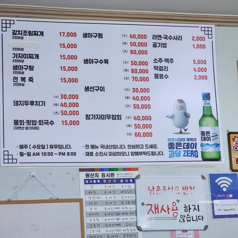 연희생선구이 이미지