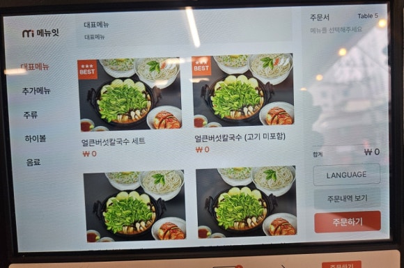 등촌샤브칼국수왕십리역점 이미지